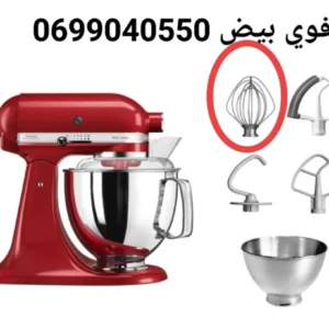 فوي بيتران كيتشن للبيض